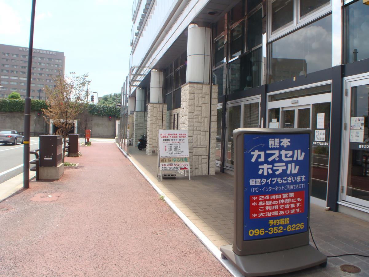 Kumamoto Capsule Hotel  Esterno foto