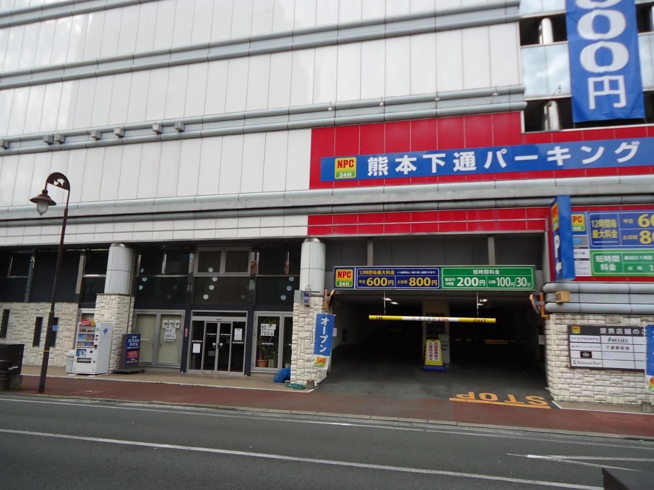 Kumamoto Capsule Hotel  Esterno foto